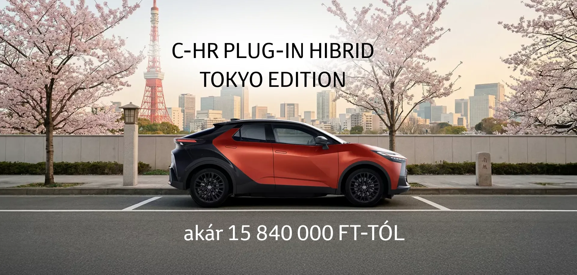 C-HR PLUG-IN HIBRID TOKYO EDITION
